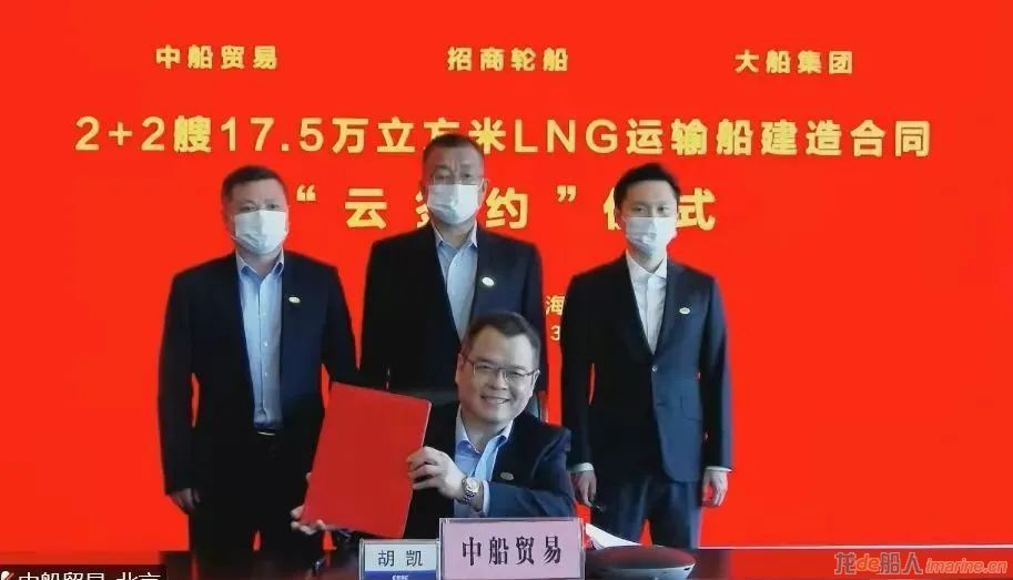 大船集团获招商轮船2+2艘17.5万立方LNG运输船订单