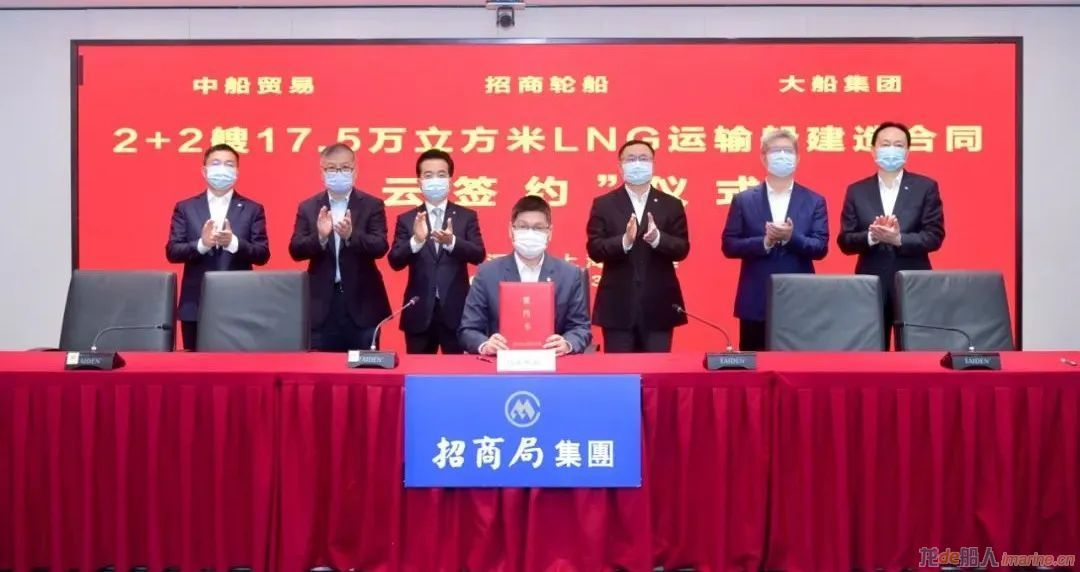 大船集团获招商轮船2+2艘17.5万立方LNG运输船订单