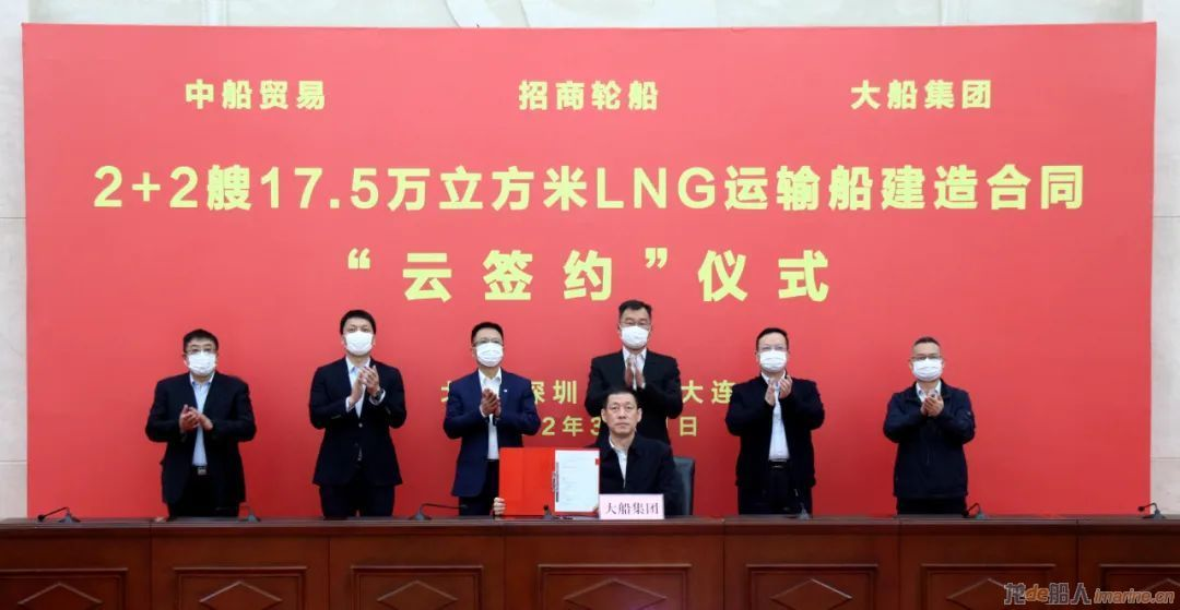 大船集团获招商轮船2+2艘17.5万立方LNG运输船订单
