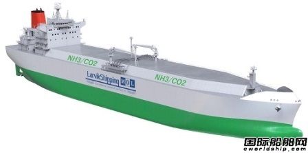  商船三井完成氨气/液化二氧化碳兼用运输船概念研究,