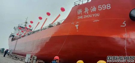  新洲造船建造浙舟油598轮顺利下水,