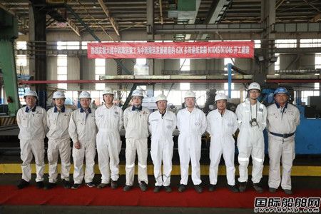 大连中远海运重工两艘62000吨多用途纸浆船点火开工