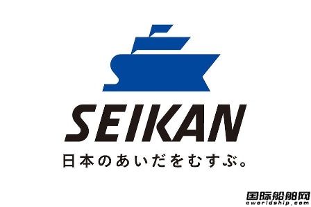 共荣运输与北日本海运合并公司更名青函渡轮