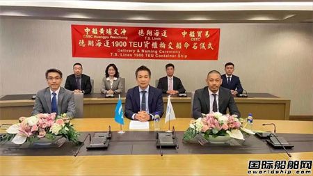 黄埔文冲首艘自主研发1900TEU集装箱船交付