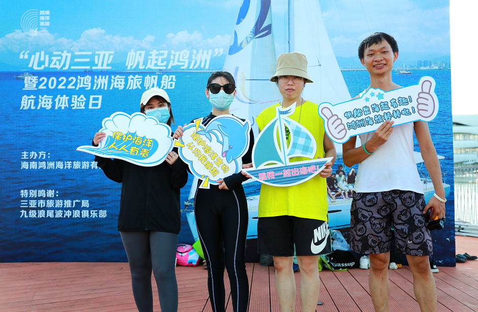 鸿洲海旅2022帆船航海体验日开幕