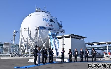 日本船企庆祝首艘液化氢运输船完成长距离海运实证试验