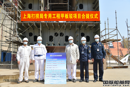 招商工业海门基地为上海打捞局建造专用工程甲板驳顺利合拢