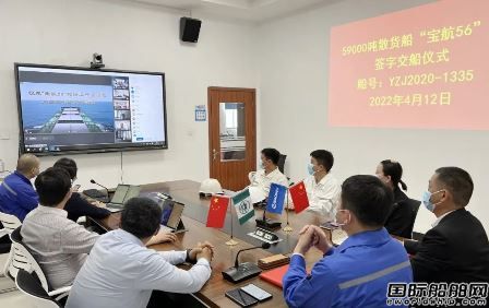  扬子江船业交付宝钢航运首制59000吨散货船,