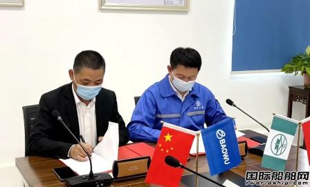  扬子江船业交付宝钢航运首制59000吨散货船,