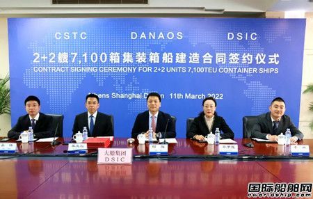 换船厂了?Danaos确认在大韩造船订造4艘集装箱船,