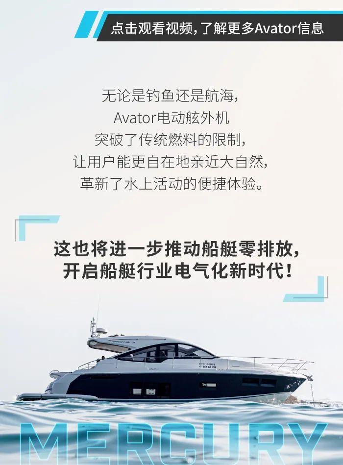 推动船艇零排放,水星海事发布全新电动产品!