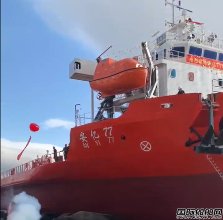 皓友造船建造“安亿77”轮顺利上水