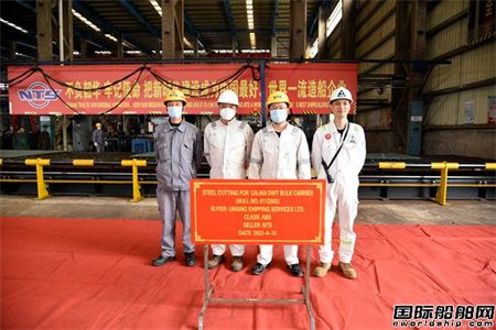  新时代造船两艘船同日开工建造,