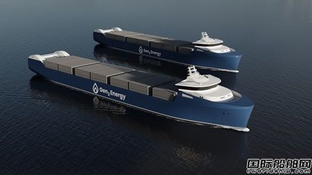 Gen2 Energy接获全球首艘集装箱式压缩氢气运输船设计订单