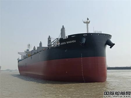  南通中远海运川崎为江苏远洋建造首制64000吨散货船下水,
