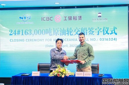 第100艘!新时代造船交付希腊船东一艘163000吨油船,