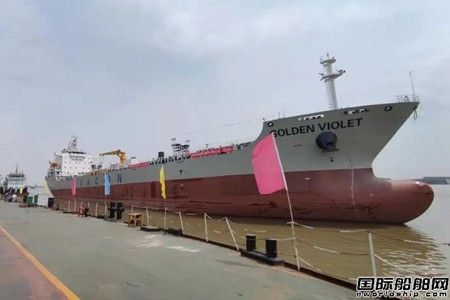  紫金山船厂续建19990吨油化船命名交付,