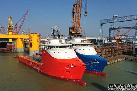  广东中远海运重工交付2艘海洋平台供应船,