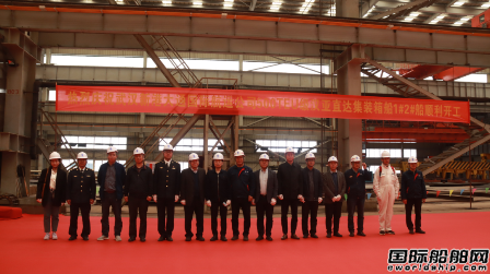 青岛造船厂500TEU级汉亚直达集装箱船开工建造