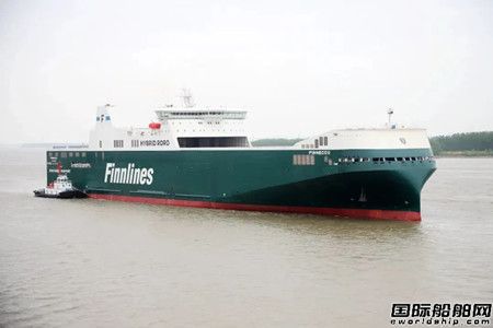  南京金陵船厂交付Finnlines首艘5800米车道货物滚装船,
