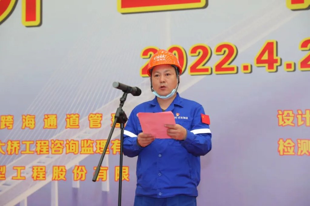 武船集团承建的黄茅海跨海通道G2合同段点火开工