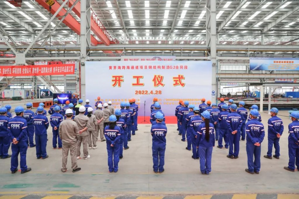 武船集团承建的黄茅海跨海通道G2合同段点火开工