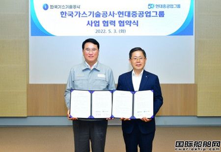 现代重工集团与kogas-tech合作开发新一代氢氨能源核心技术