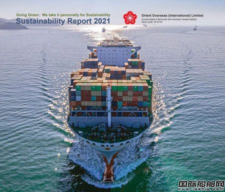  东方海外国际发布2021年可持续发展报告,