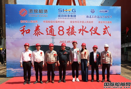 东南造船建造22500吨散货船“和泰通8”顺利下水