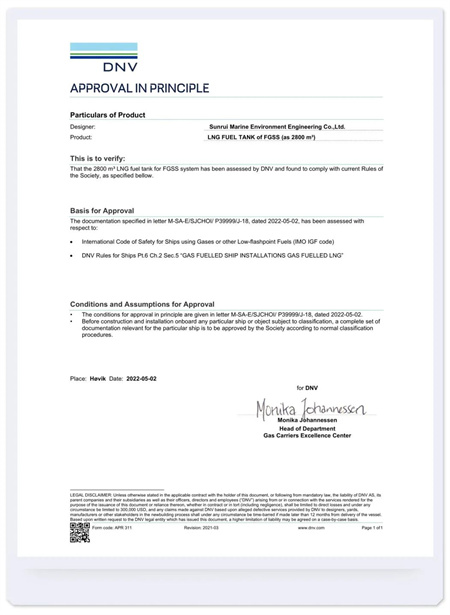青岛双瑞获DNV船级社船用LNG燃料罐AIP认证