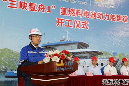  江龙船艇开工建造国内首艘500kw氢燃料电池动力工作船,