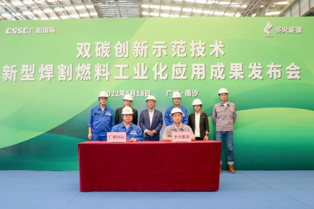 国内首次实现戊烷基焊割液工业化应用