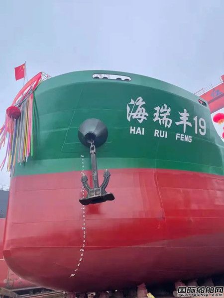  东红船业建造7900吨散货船“海瑞丰19”号顺利下水,