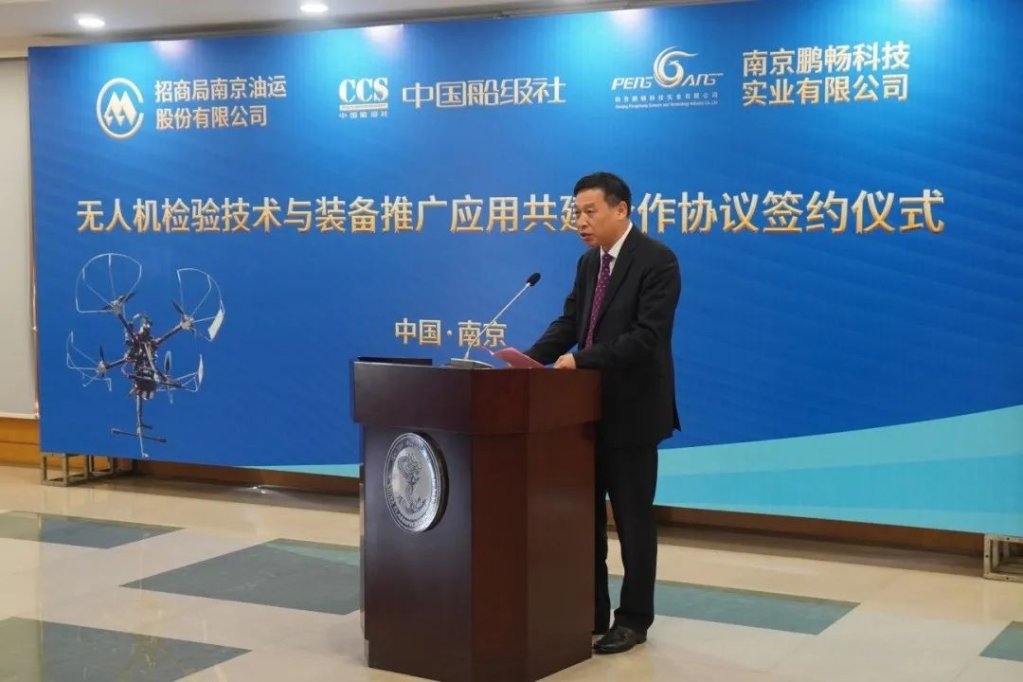 无人机新检验技术和装备推广应用共建合作协议在南京签署