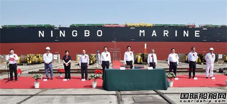  南京金陵船厂为宁波海运建造首艘49800吨散货船下水,