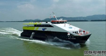  显利造船建造双体客轮“海傑”启程香港,