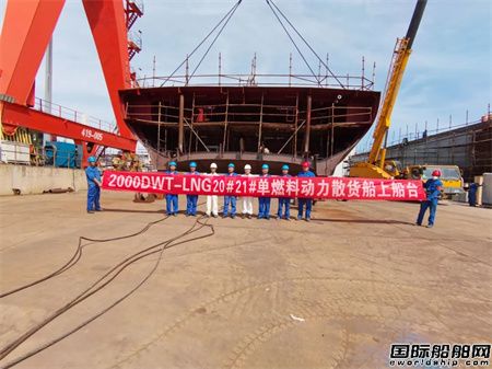 中船广西2000吨系列散货船连续完成4大生产节点,