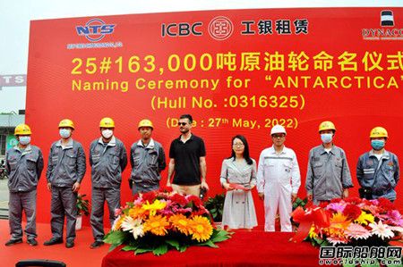新时代造船交付DYNACOM最后一艘163000吨油船,
