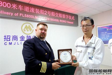 南京金陵交付Finnlines第二艘5800米车道货滚船,