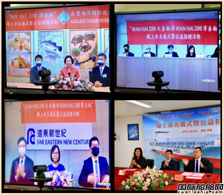 32个月建造12艘!黄埔文冲两艘2038TEU集装箱船命名,