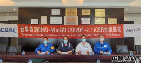  中船动力集团交付全球首台新一代智能控制双燃料主机,