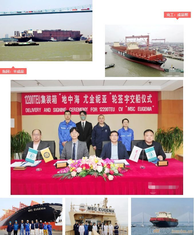 扬子江船业5艘12200TEU超大型集装箱船收官