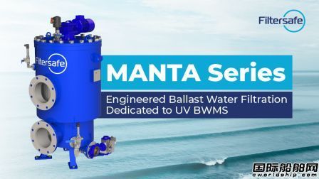  Filtersafe推出紫外线压载水系统新MANTA过滤器,