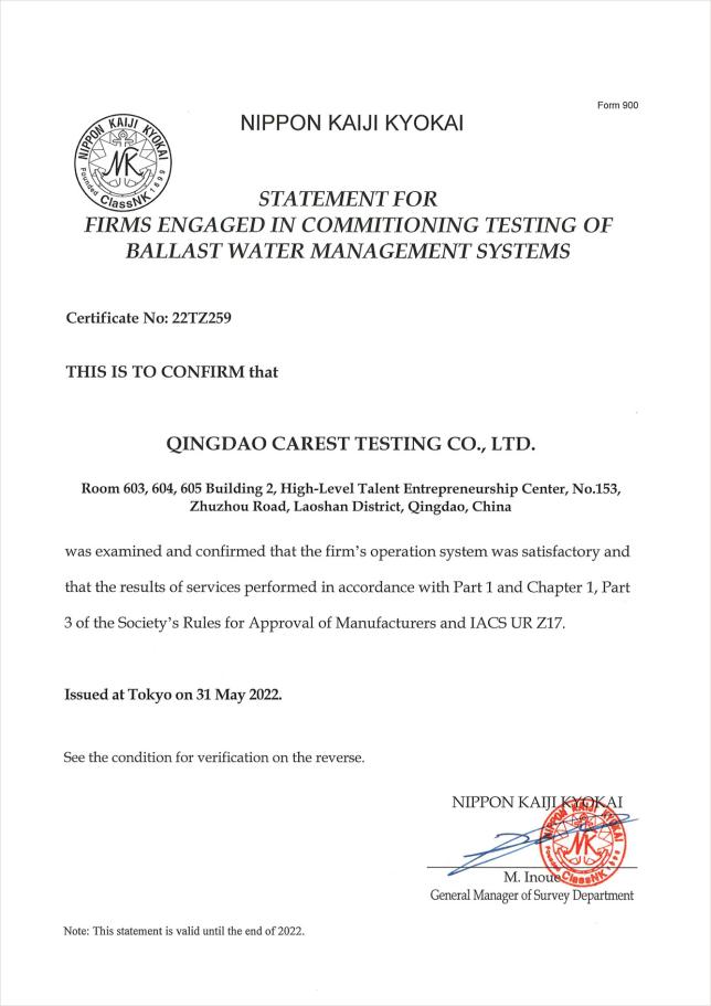 青岛科瑞思全球首家获得NK压载水调试测试合格服务商认证