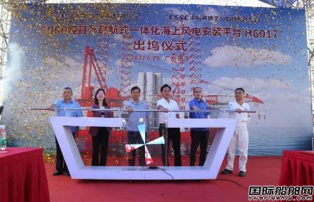  黄埔文冲建造国内首艘2000吨级海上风电安装平台下水,