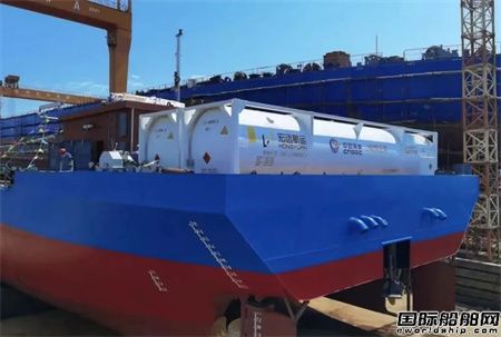  中车首创可换装LNG船用燃料罐式集装箱装船下水,