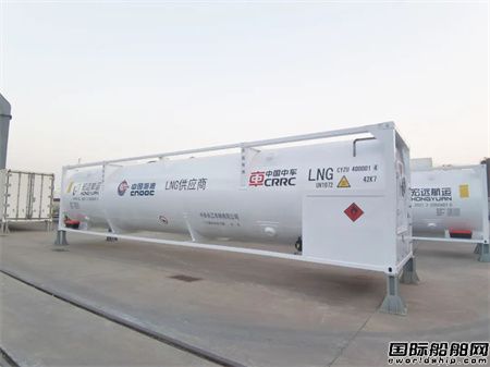 中车首创可换装LNG船用燃料罐式集装箱装船下水,