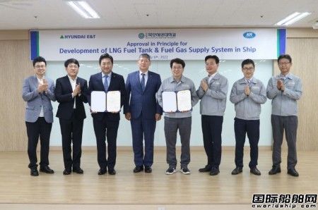 现代重工中小型船舶LNG储罐及FGSS获韩国船级社AIP认证