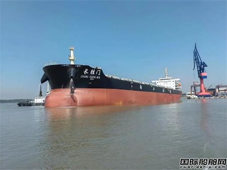  新大洋造船交付59990吨内贸散货船“长胜门”轮,