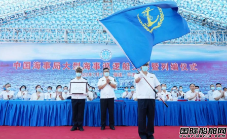  武船建造台湾海峡首艘大型巡航救助船正式列编,